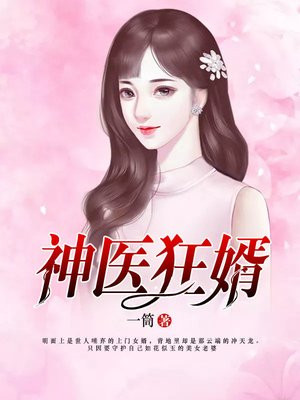 玄幻：开局被九位圣女逼婚